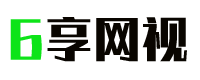6享网视